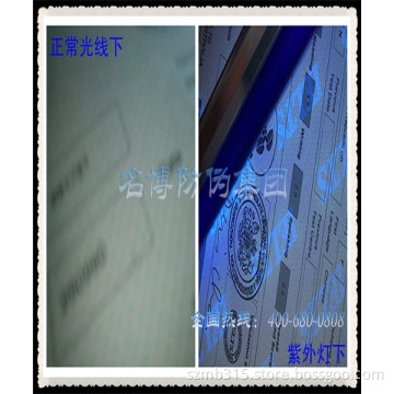 UV Invisible Fluorescent Ink Printing Ink by Offset